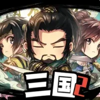 &#19977;&#22269;&#21834;&#19977;&#22269;2-&#32463;&#20856;&#21333;&#26426;&#22238;&#21512;RPG&#28216;&#25103;