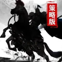&#27721;&#26411;&#32439;&#20105; - &#19977;&#22269;&#31574;&#30053;&#29256;&#25163;&#28216;