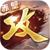 攻城掠地：傲世堂三国国战策略游戏