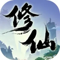 修仙模拟器：放置修仙游戏