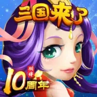 &#19977;&#22269;&#22242;&#25112;&#26469;&#20102;