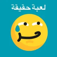 حقيقة او جراة