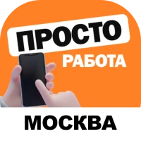РАБОТА МОСКВА ВАКАНСИИ