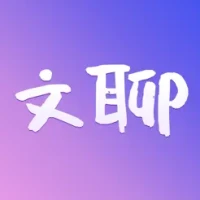 &#25991;&#32842;-&#21516;&#22478;&#20132;&#21451;&#36719;&#20214;&#28418;&#27969;&#29942;&#26641;&#27934;&#26032;&#29609;&#27861; &#27785;&#28024;&#24335;&#32842;&#22825;&#20132;&#21451;&#36719;&#20214;